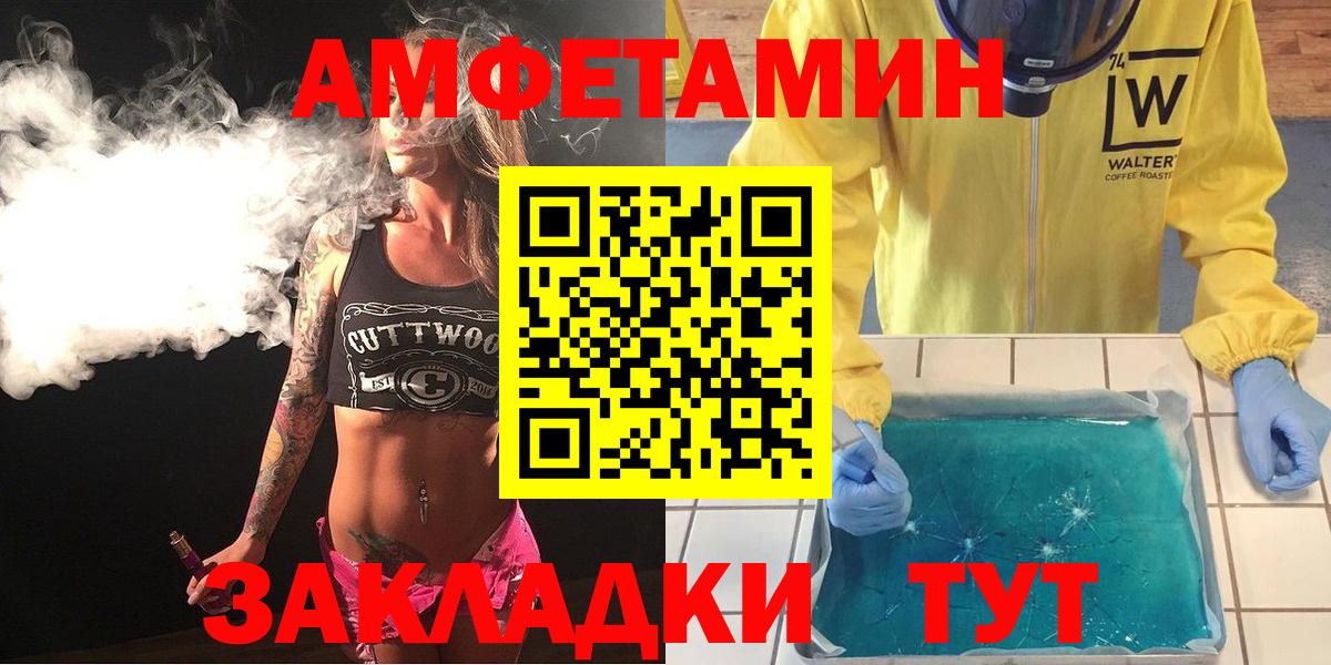 Amphetamine  Вход с VPN  Туймазы  Амфетамин 98% 