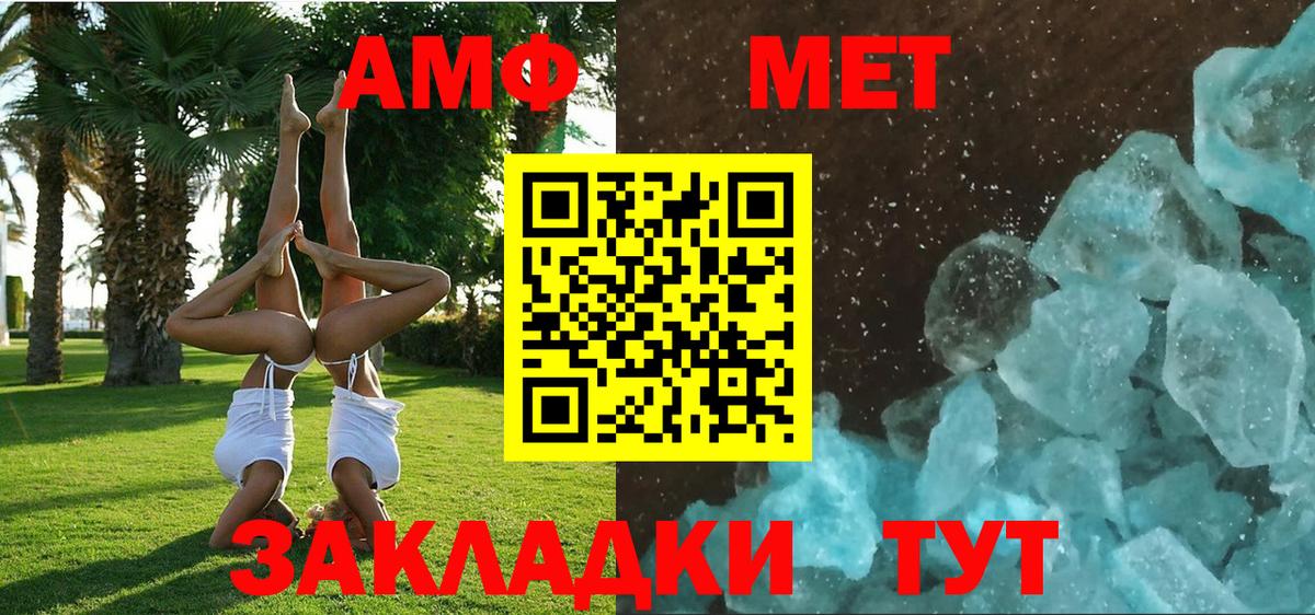АМФЕТАМИН 97% Туймазы