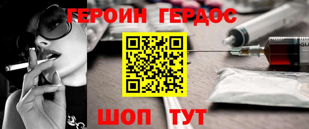Туймазы  Героин  Вход с VPN  ГЕРОИН хмурый 