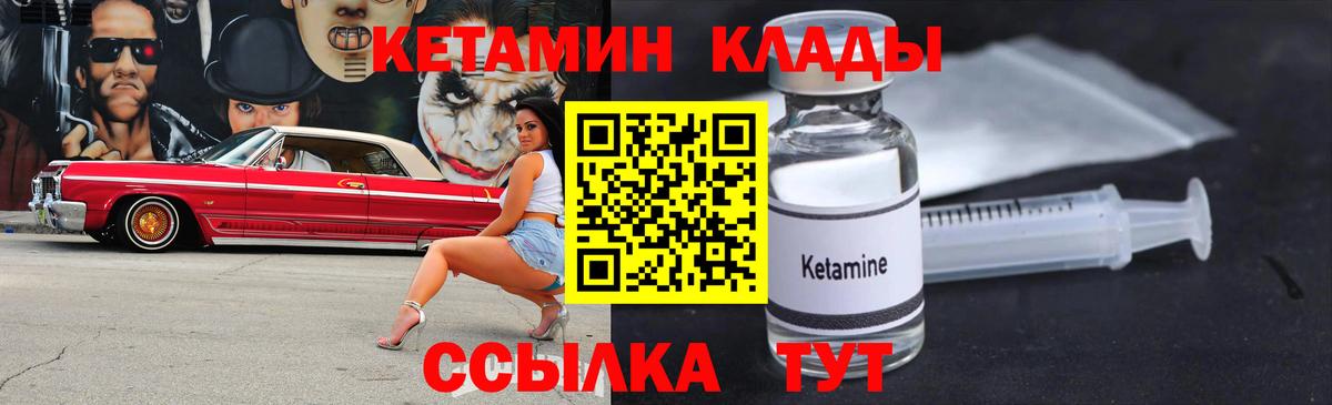 Туймазы  КЕТАМИН ketamine  Вход с VPN  КЕТАМИН ketamine 