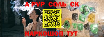спиды Будённовск