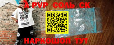 спиды Будённовск
