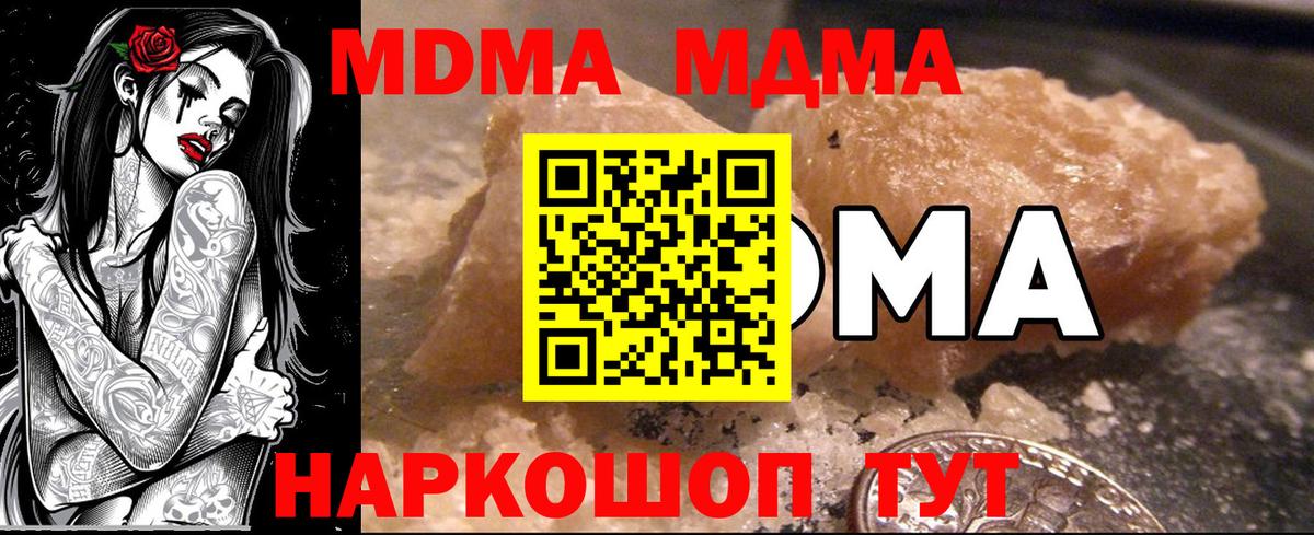 МДМА crystal  Вход с VPN  МДМА молли  МДМА  Туймазы 