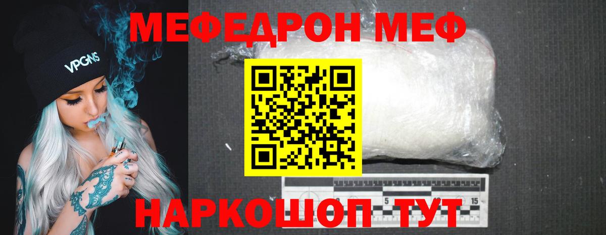 Мефедрон  Вход с VPN  МЯУ-МЯУ  ссылка на мегу вход  Туймазы  Меф мука  МЕФ кристаллы  купить  