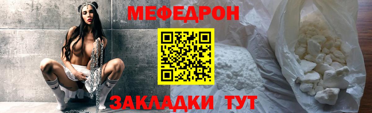 Мефедрон мука Туймазы