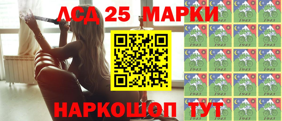 Наркотические марки 1500мкг Туймазы